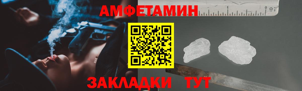Павлово  Амфетамин  Amphetamine  Амфетамин 97%  Вход с VPN 