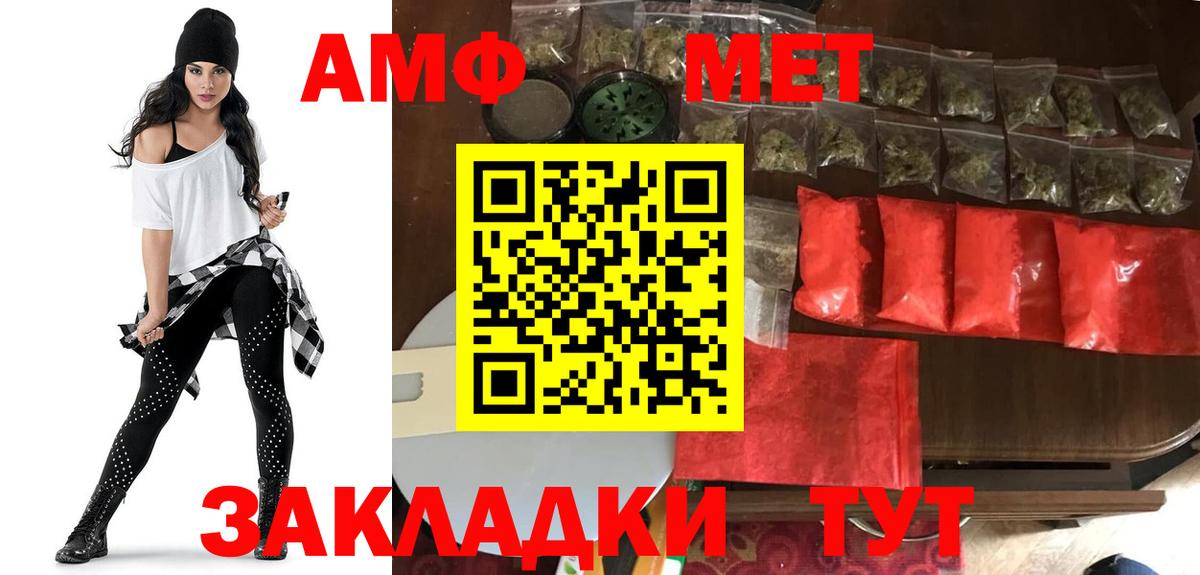 Амфетамин Premium Павлово