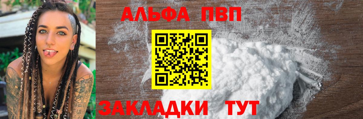 Павлово  Альфа ПВП СК КРИС  А ПВП  Вход с VPN 