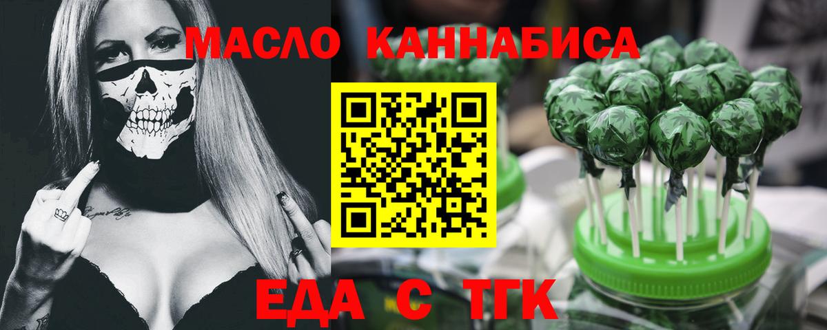 Печенье с ТГК конопля  Вход с VPN  Павлово 