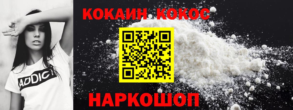 Павлово  Кокаин Колумбийский  COCAIN 98%  Вход с VPN 