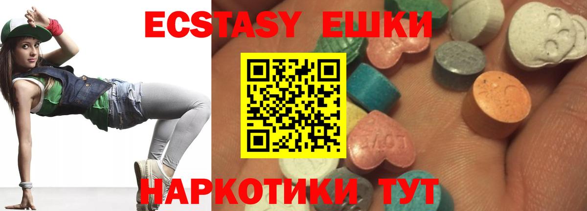 ЭКСТАЗИ  Вход с VPN  Павлово  ЭКСТАЗИ MDMA  Экстази круглые 