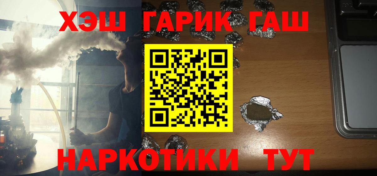 сколько стоит  ГАШ хэш  Вход с VPN  Гашиш убойный  Павлово 