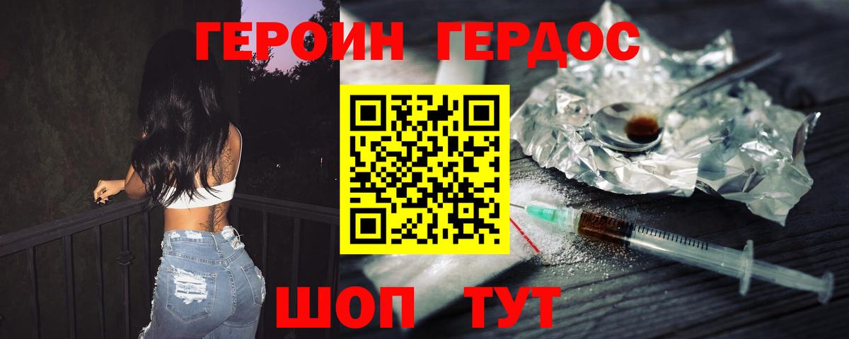 Павлово  ГЕРОИН Афган  Вход с VPN 