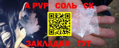 а пвп мука Рузаевка