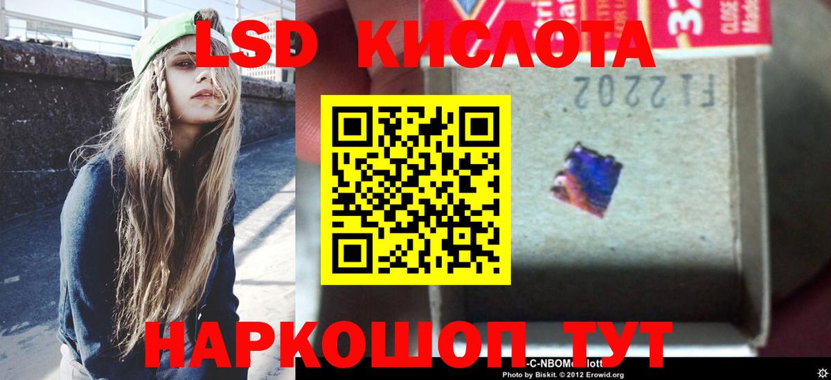 Лсд 25 экстази кислота Павлово