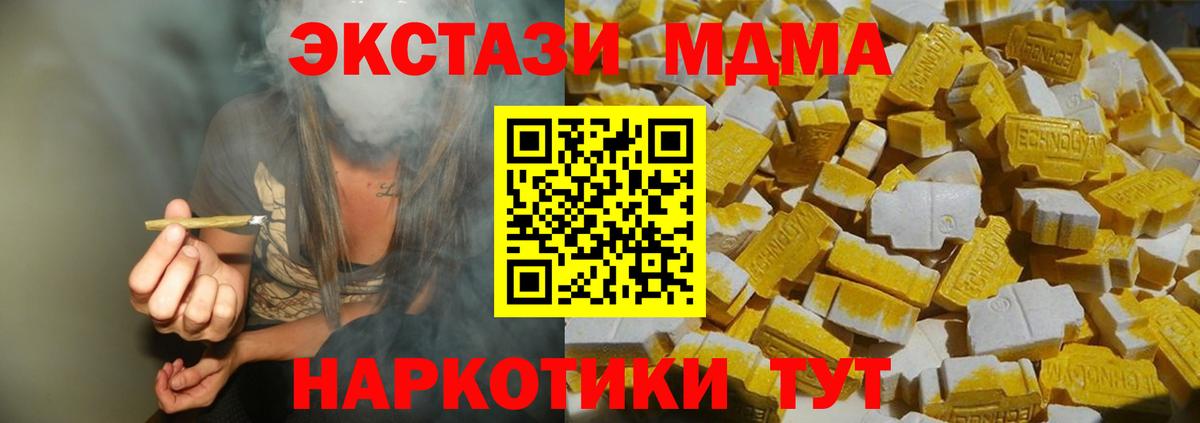 MDMA кристаллы Павлово