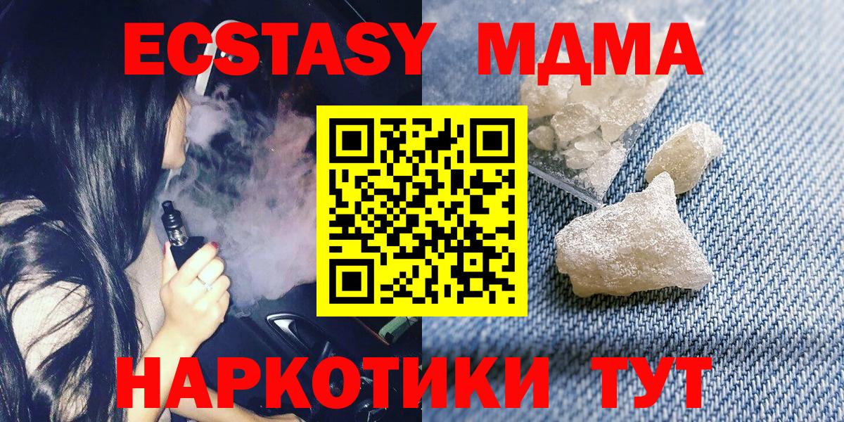 МДМА  Вход с VPN  МДМА молли  Павлово  MDMA Molly 