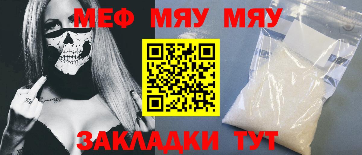 Меф  Вход с VPN  Павлово  Мефедрон мяу мяу 