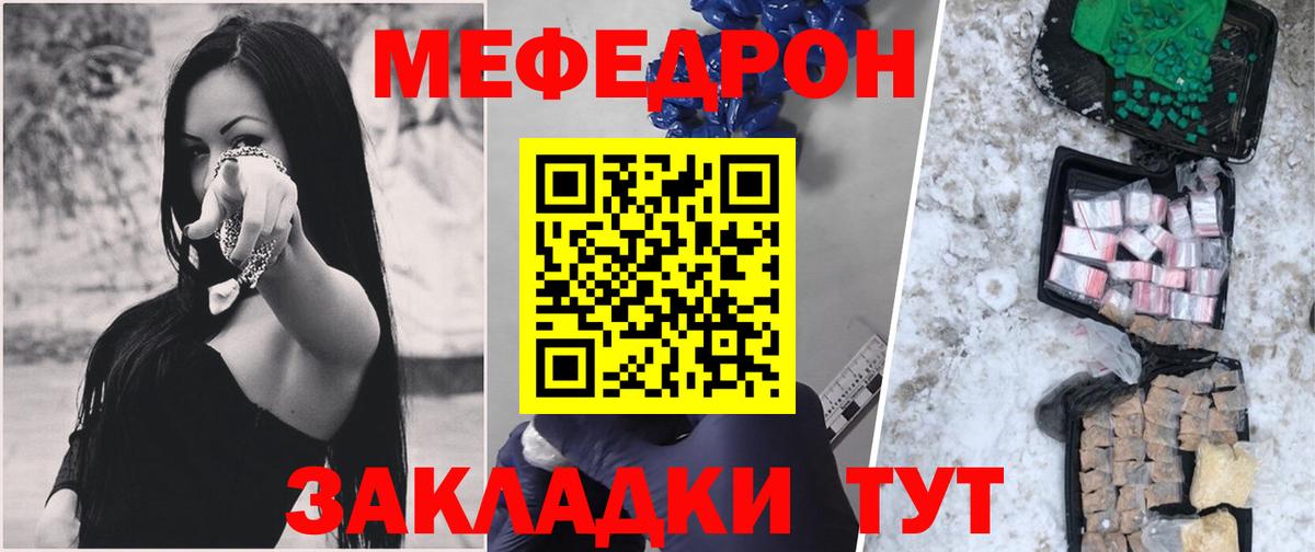 МЕФ кристаллы Павлово