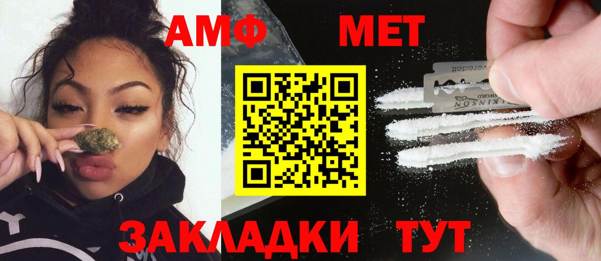 Метамфетамин мет Павлово
