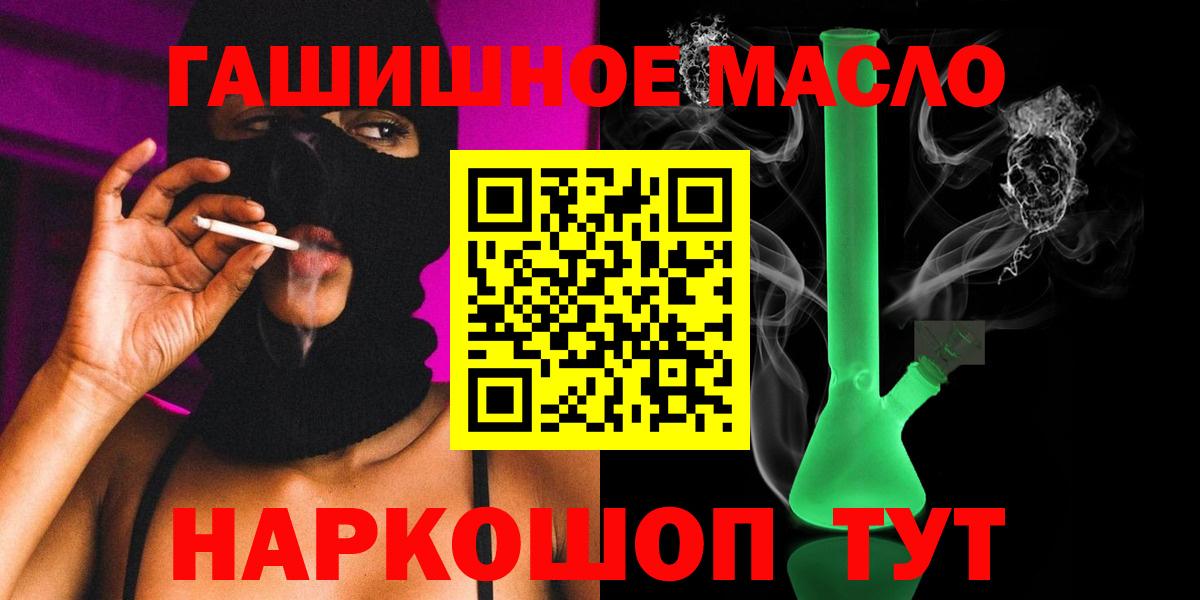 Павлово  Дистиллят ТГК вейп  цены   ТГК THC oil  Вход с VPN 