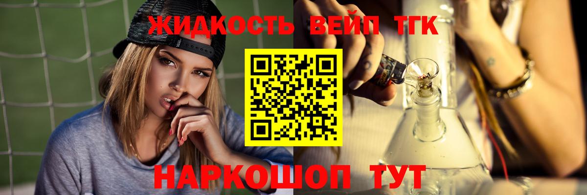Дистиллят ТГК концентрат Павлово